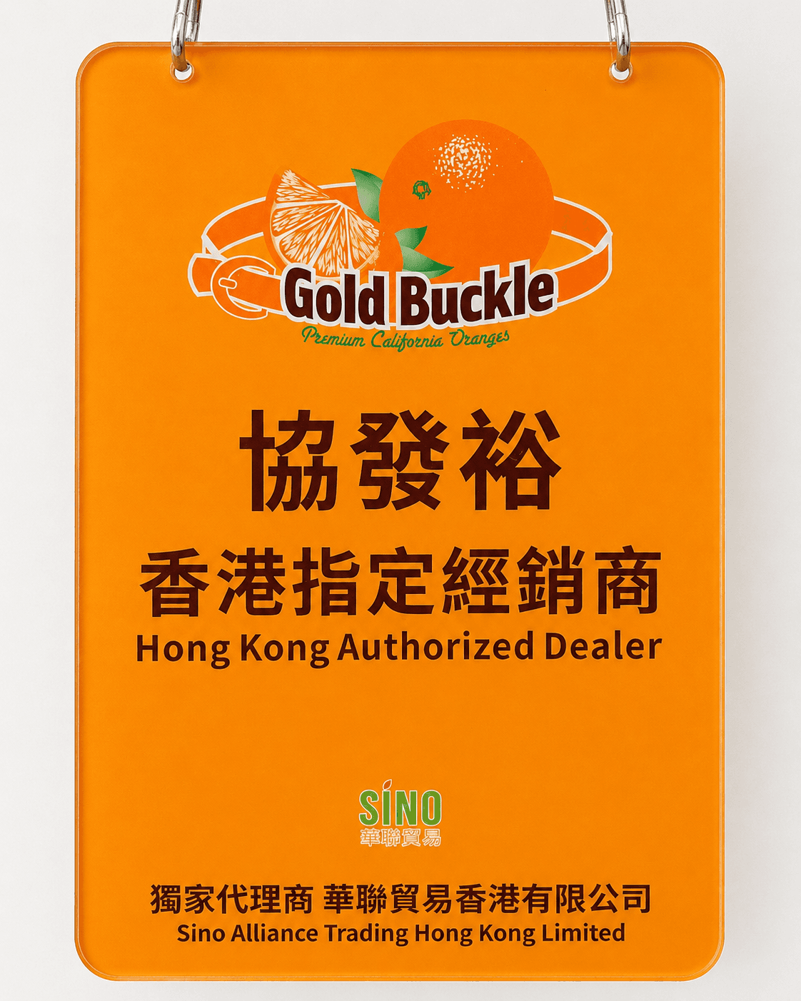 Gold Buckle 香港指定經銷商證明